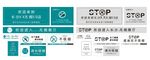 请勿吸烟