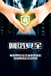 防诈骗 电信
