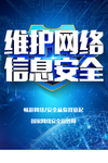 防诈骗 电信
