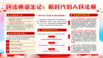 民典法