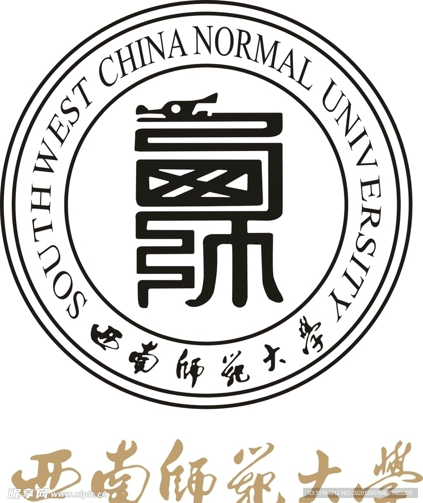 西南师范大学