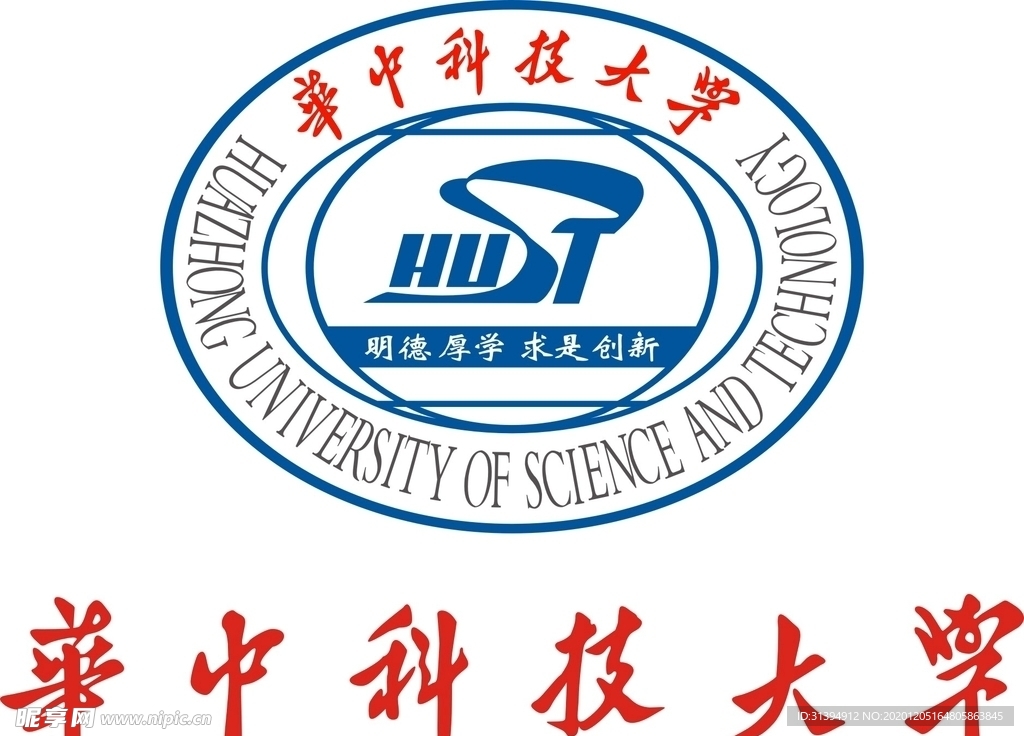 华中科技大学