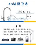 电器 卫浴  名片