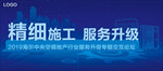 中央空调精细施工视觉