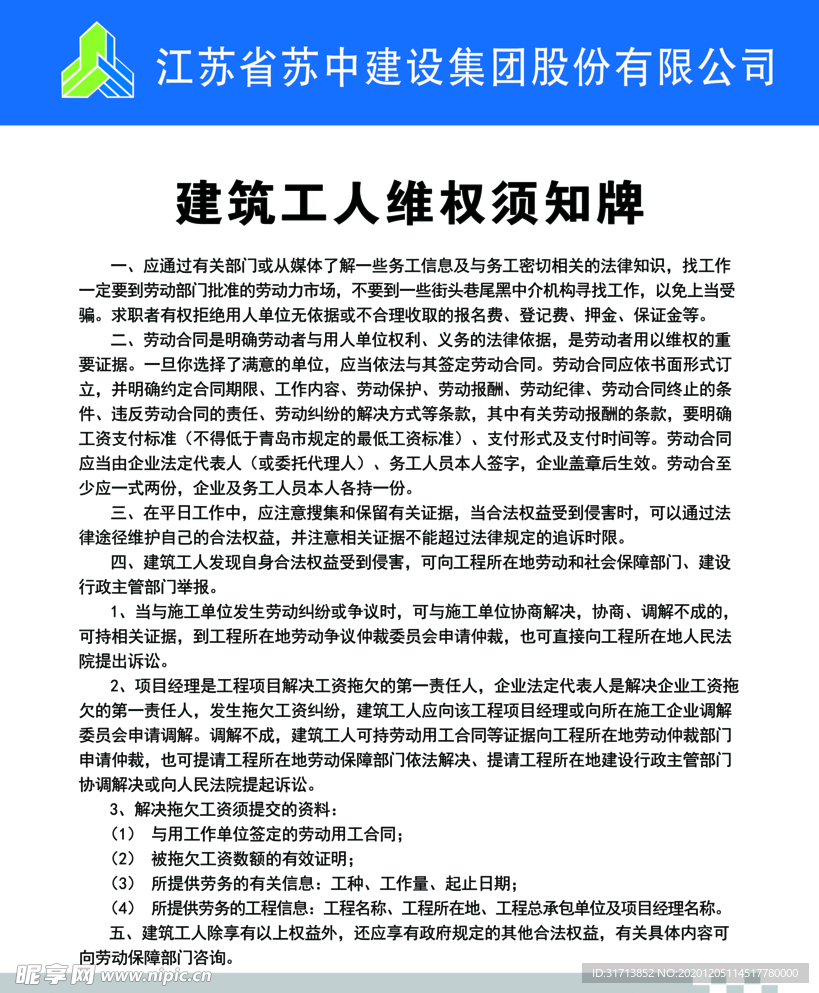 八牌二图