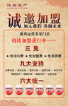 装修公司 诚邀加盟