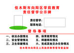 亚克力责任督学公示牌