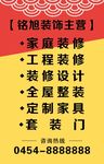 装修设计 黄色 红色 经营项目