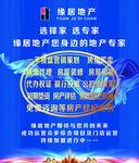 房地产 蓝色 销售