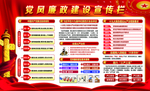 廉政文化