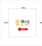 骨大厨
