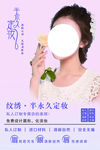 半永久定妆
