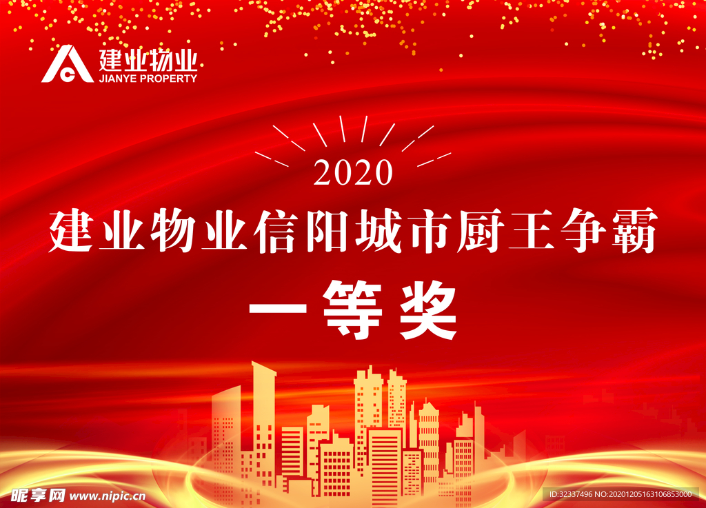 手举牌