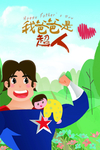 父亲节
