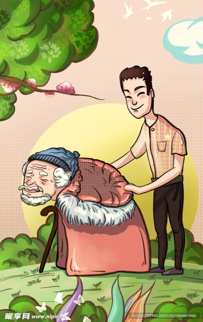 父亲节