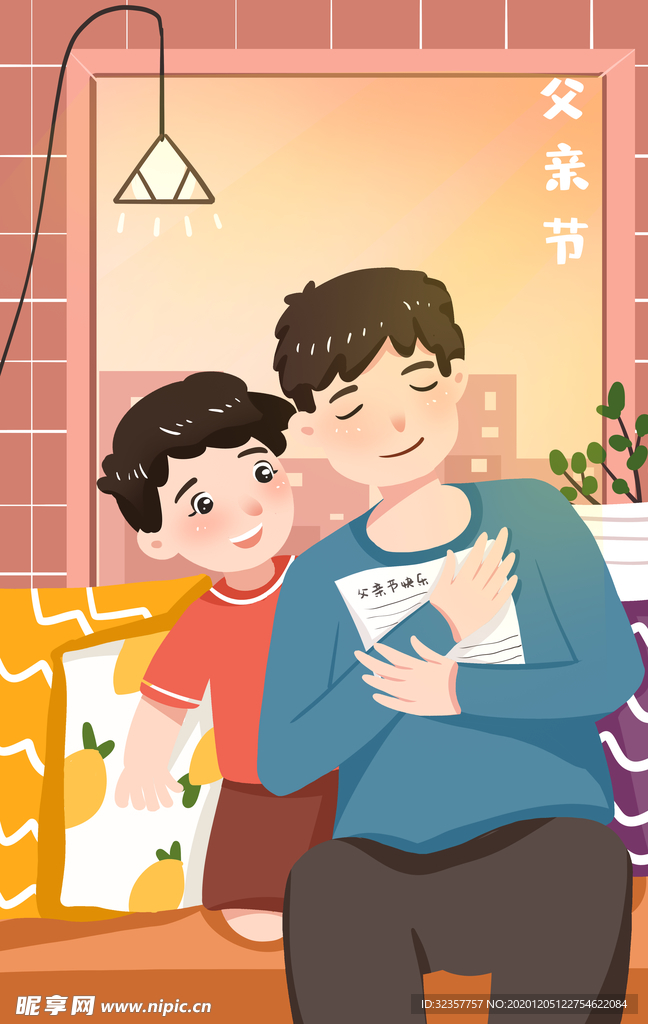 父亲节