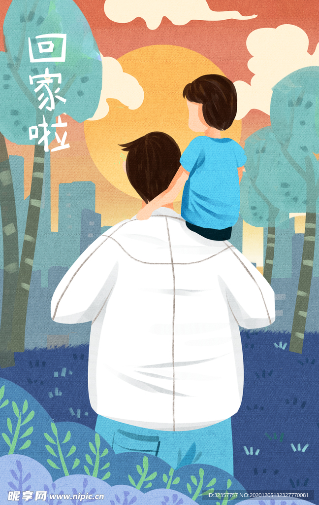 父亲节