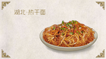 手绘各地小吃
