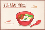 手绘各地小吃