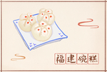 手绘各地小吃