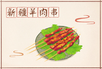 手绘各地小吃