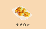 手绘各地小吃