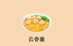 手绘各地小吃