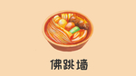 手绘各地小吃