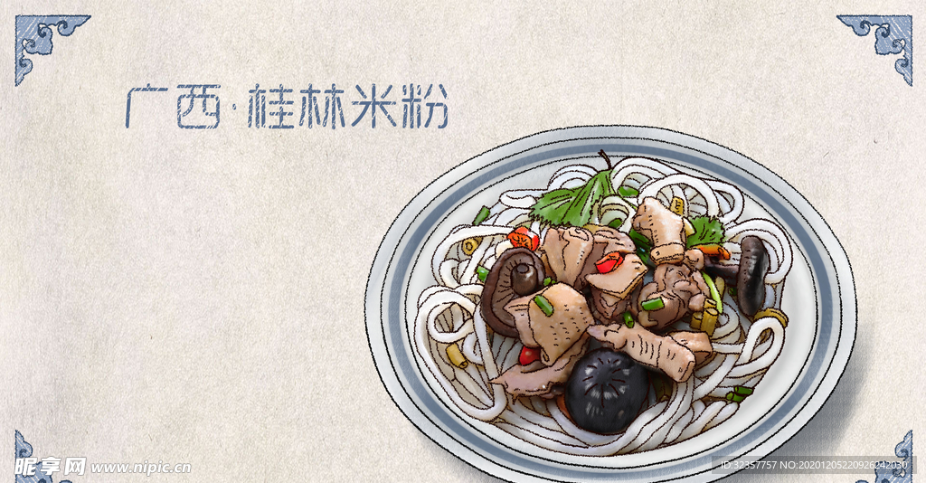 手绘各地小吃