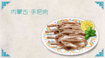 手绘各地小吃