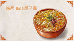 手绘各地小吃