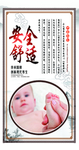 小儿推拿展板