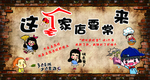 这家店要常来