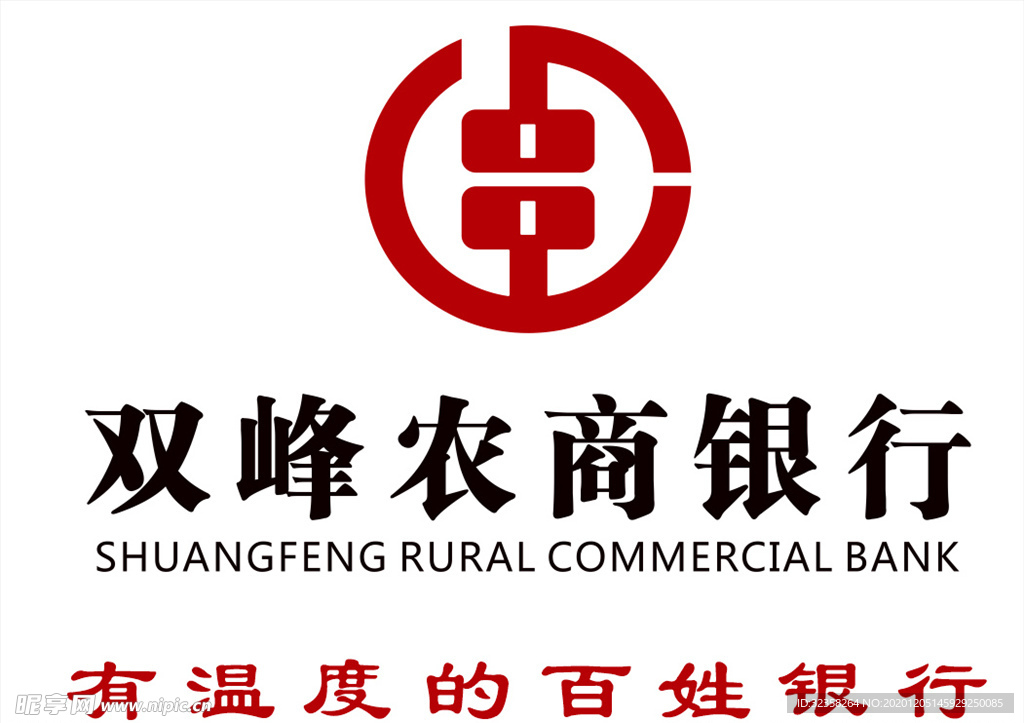 双峰农商银行logo