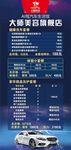 大师美容洗车展架海报