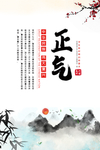 正气