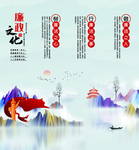 廉政