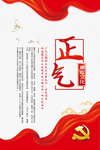 正气
