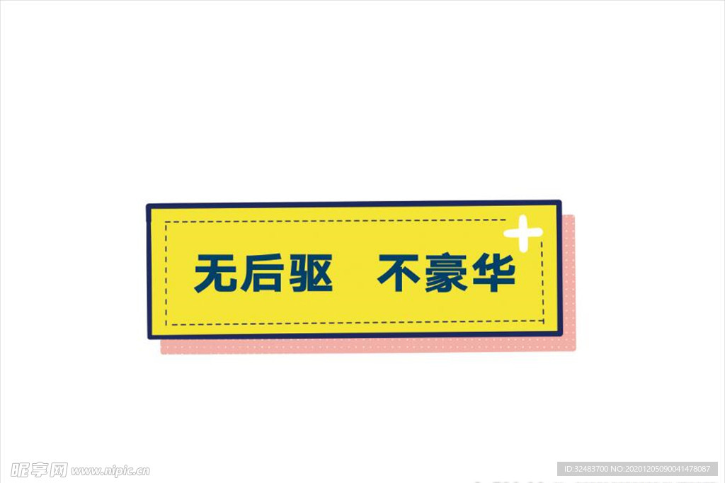 手举牌 黄色