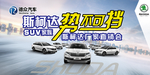 汽车