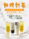 奶茶