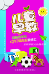 早教