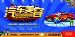 汽车美容