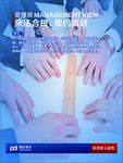 浦发银行 企业文化 文化展板
