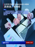 浦发银行 企业文化 文化展板