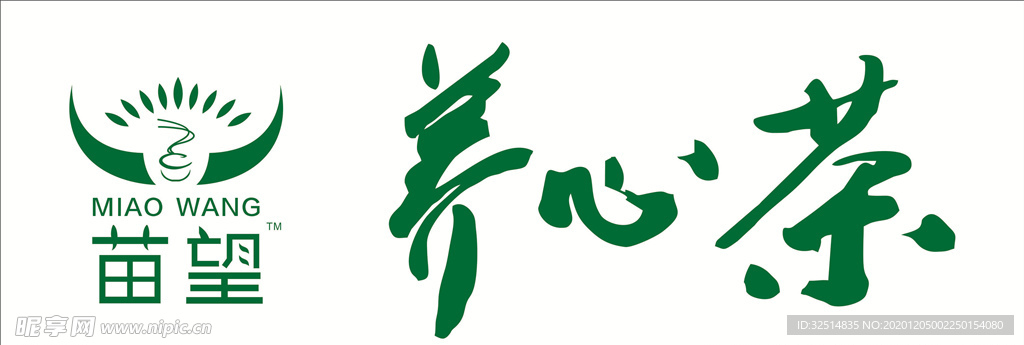 茶叶logo 养心茶 苗望