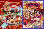 牛年插画海报