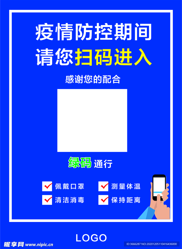 扫码进入