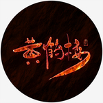 黄鹤楼艺术字
