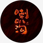 喇叭沟艺术字